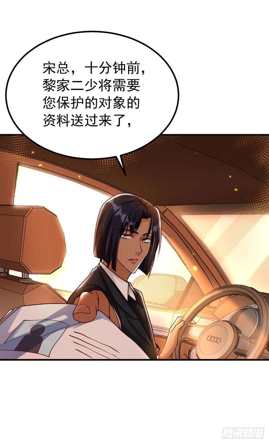 今夜恶女降临10话 看我怎么治你！