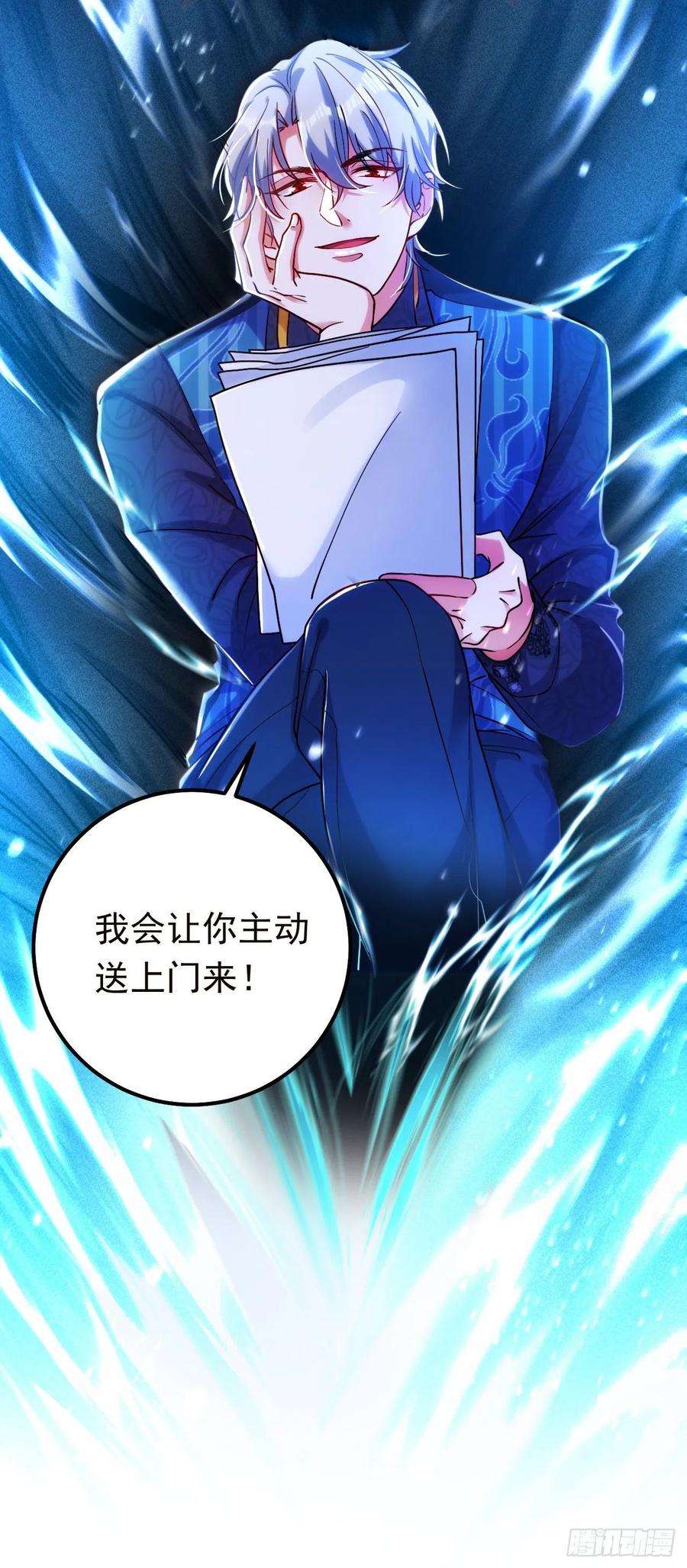 今夜恶女降临10话 看我怎么治你！