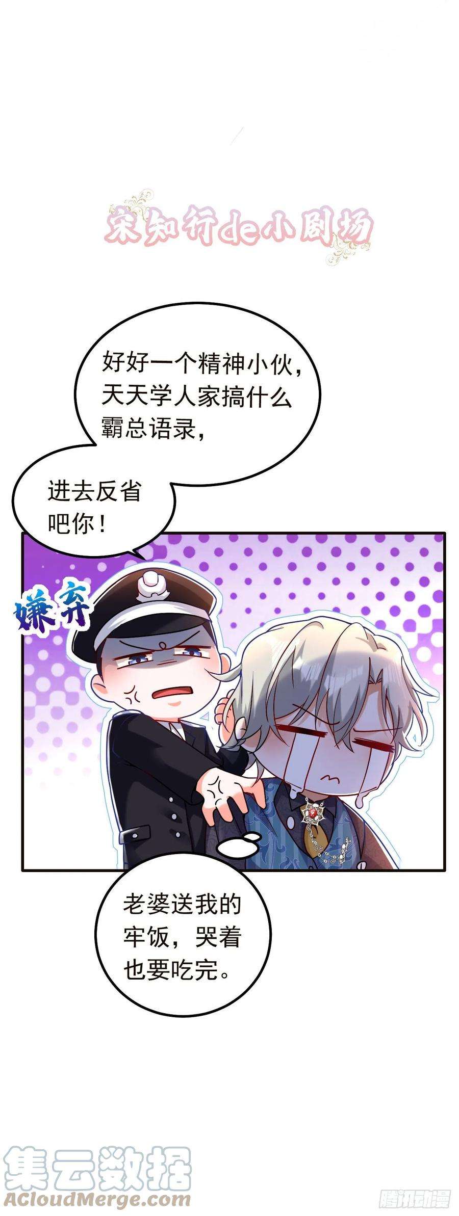 今夜恶女降临10话 看我怎么治你！