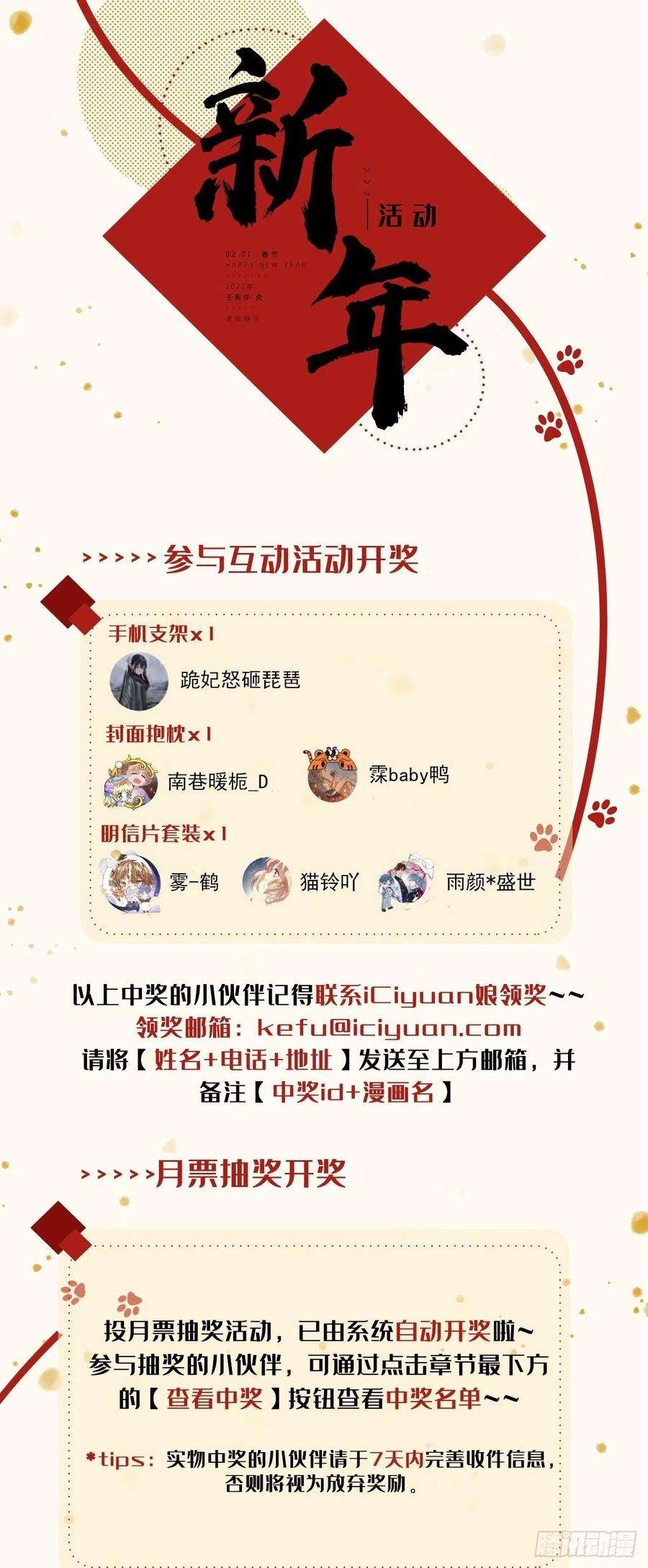 今夜恶女降临10话 看我怎么治你！