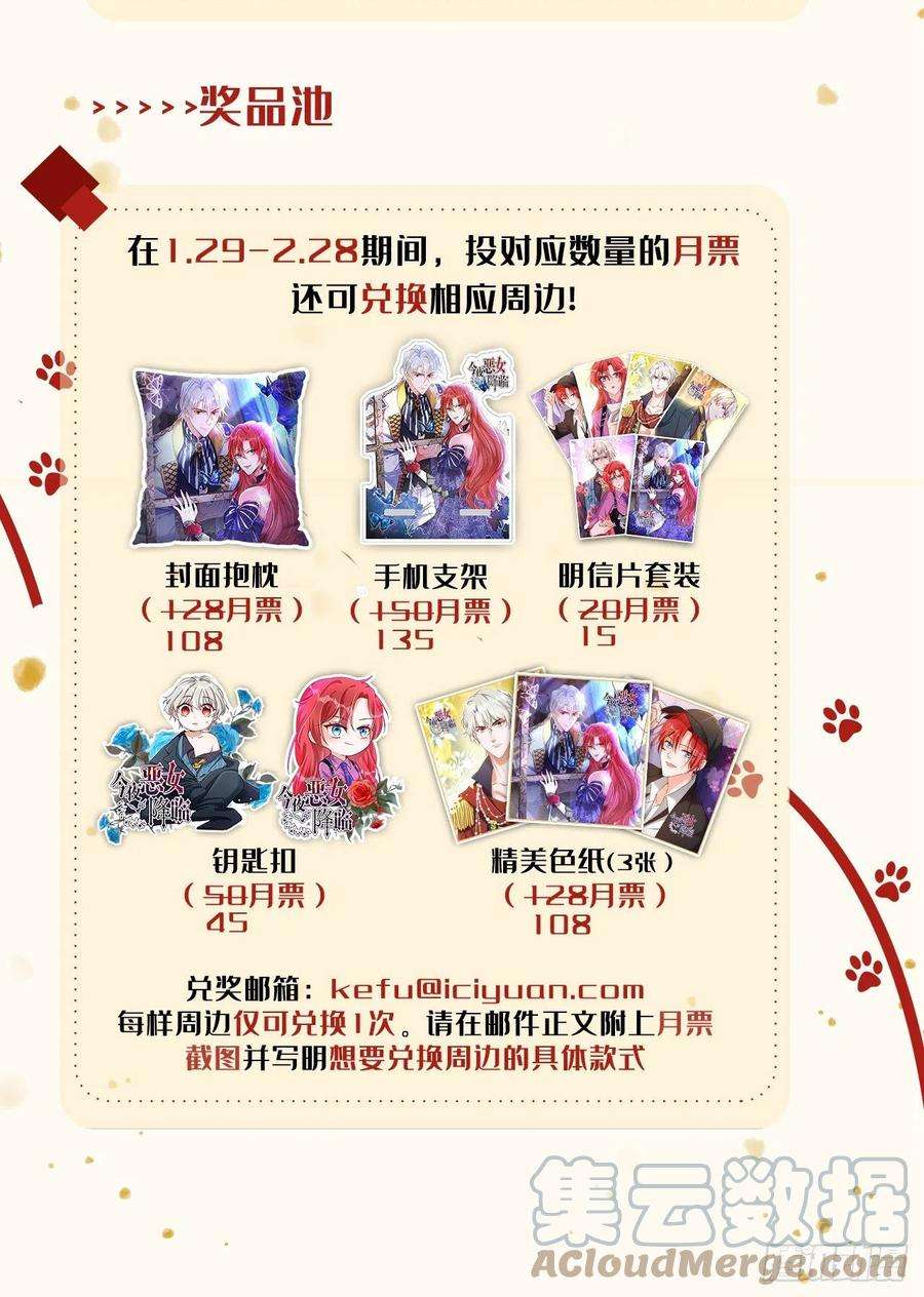 今夜恶女降临10话 看我怎么治你！