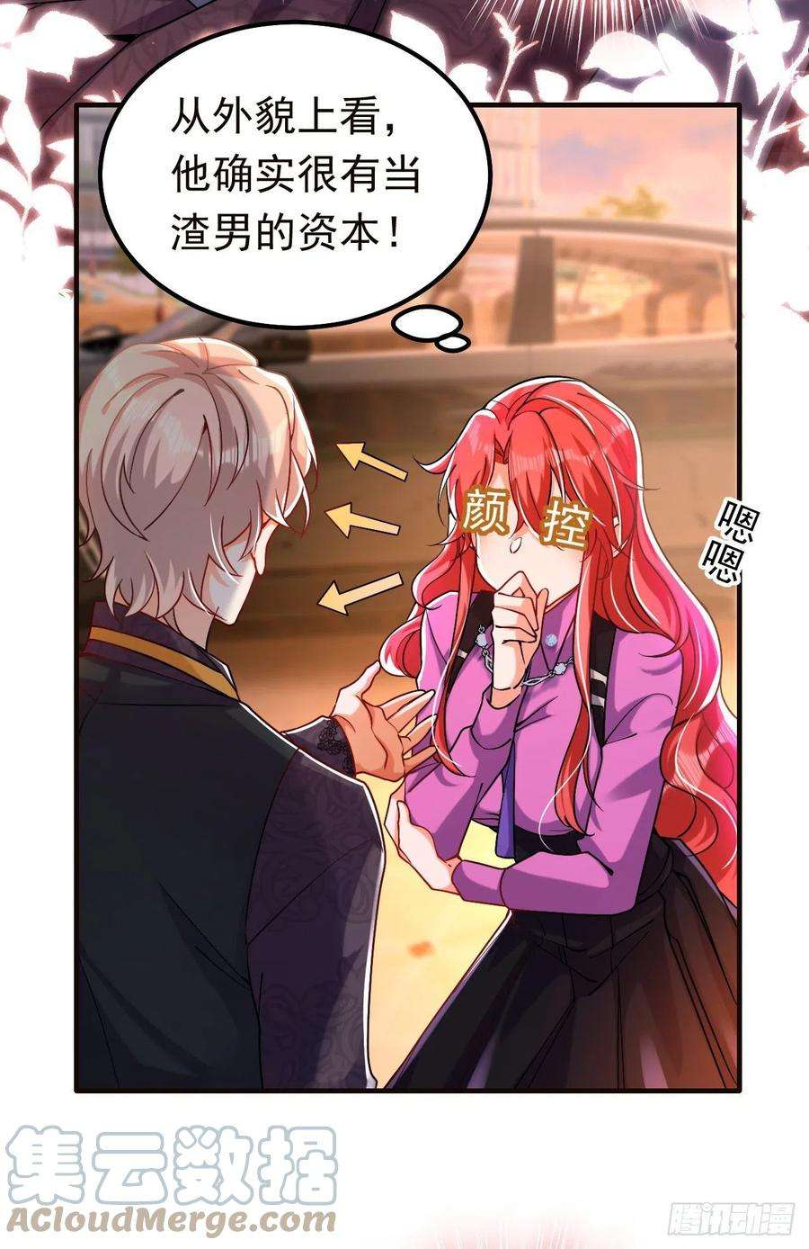 今夜恶女降临10话 看我怎么治你！