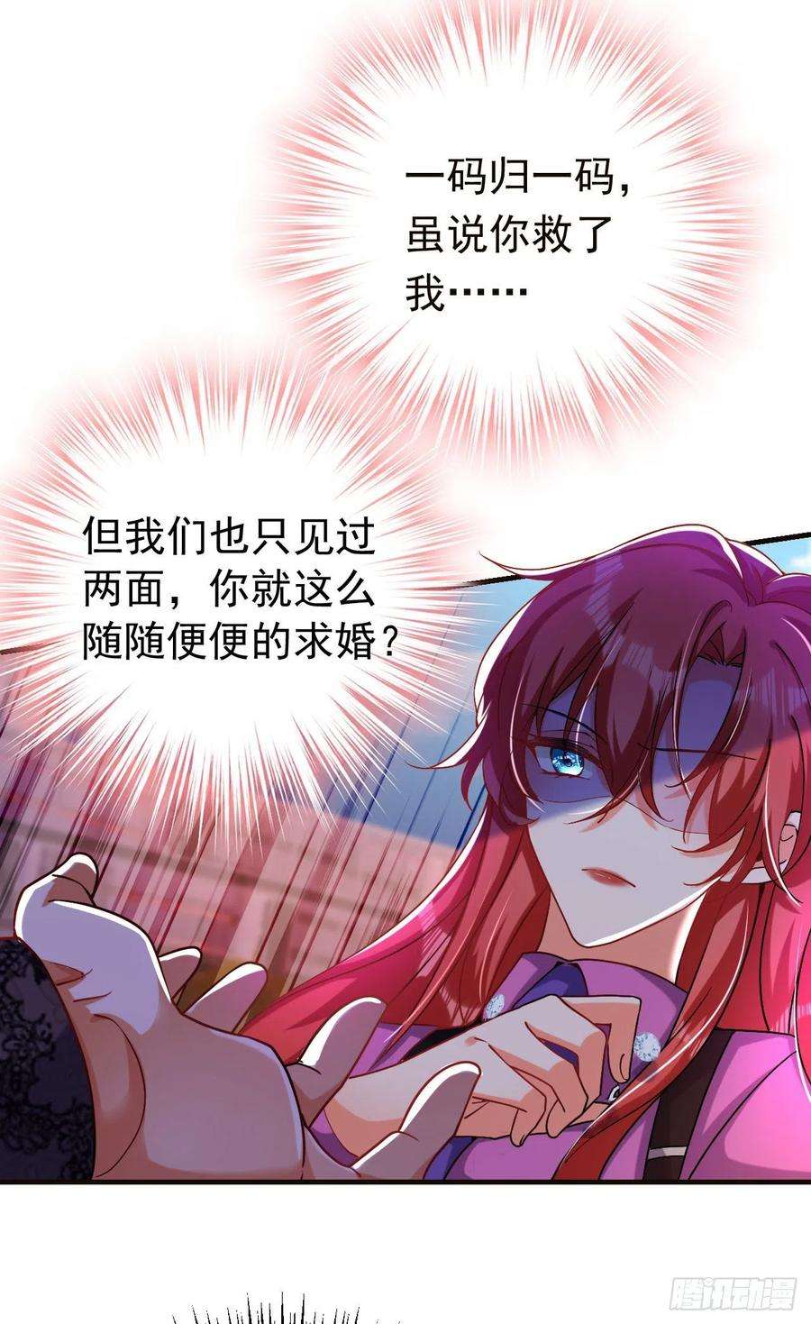 今夜恶女降临10话 看我怎么治你！