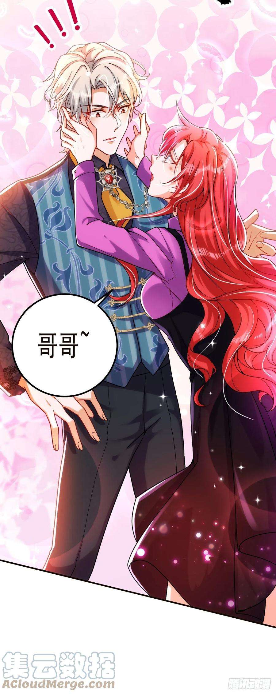 今夜恶女降临10话 看我怎么治你！