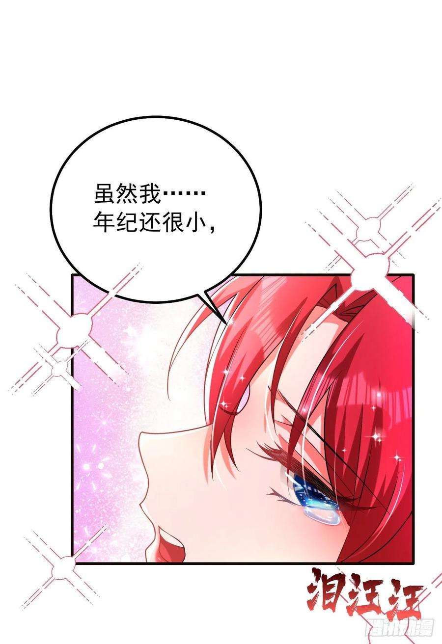 今夜恶女降临10话 看我怎么治你！