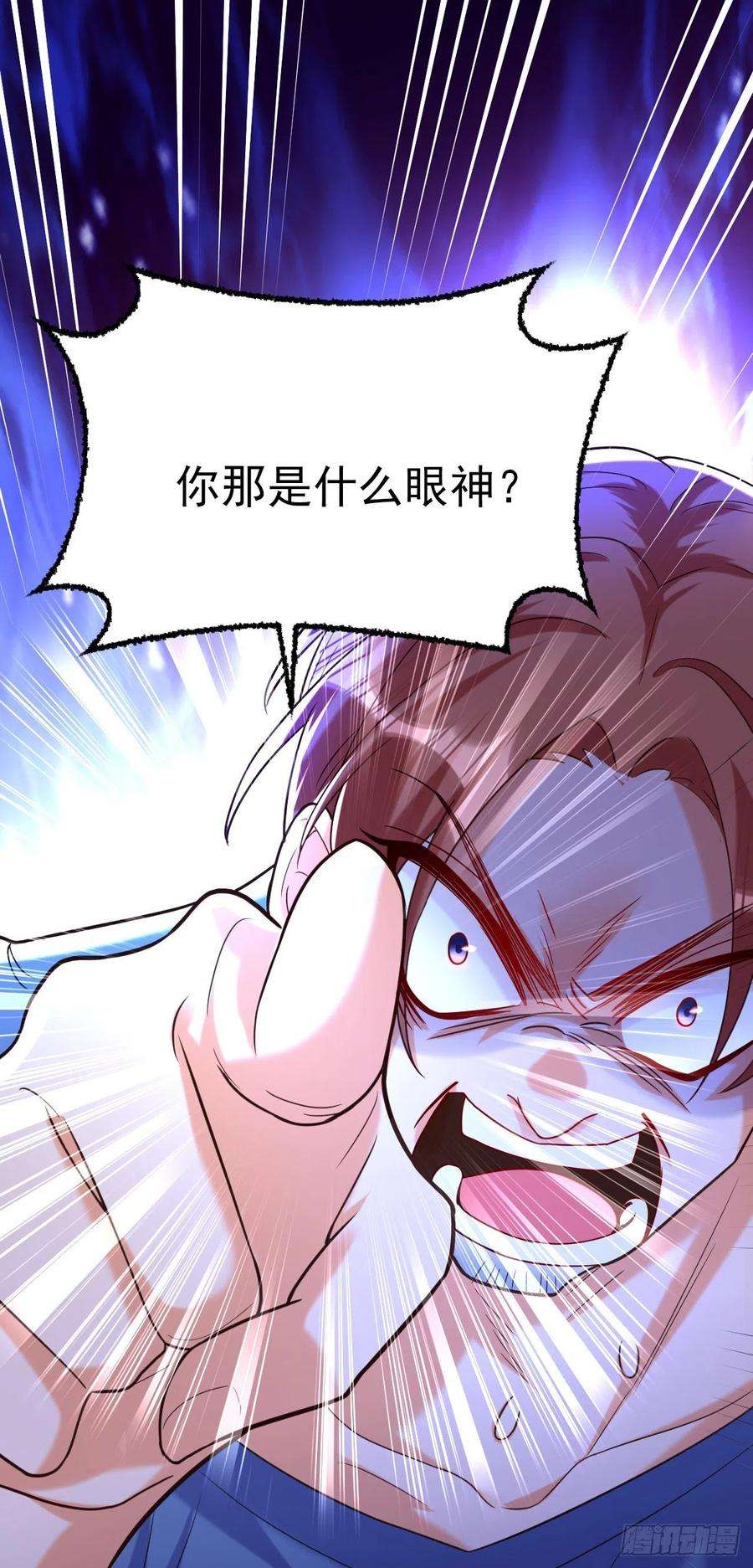 今夜恶女降临11话 你只是我的养父！
