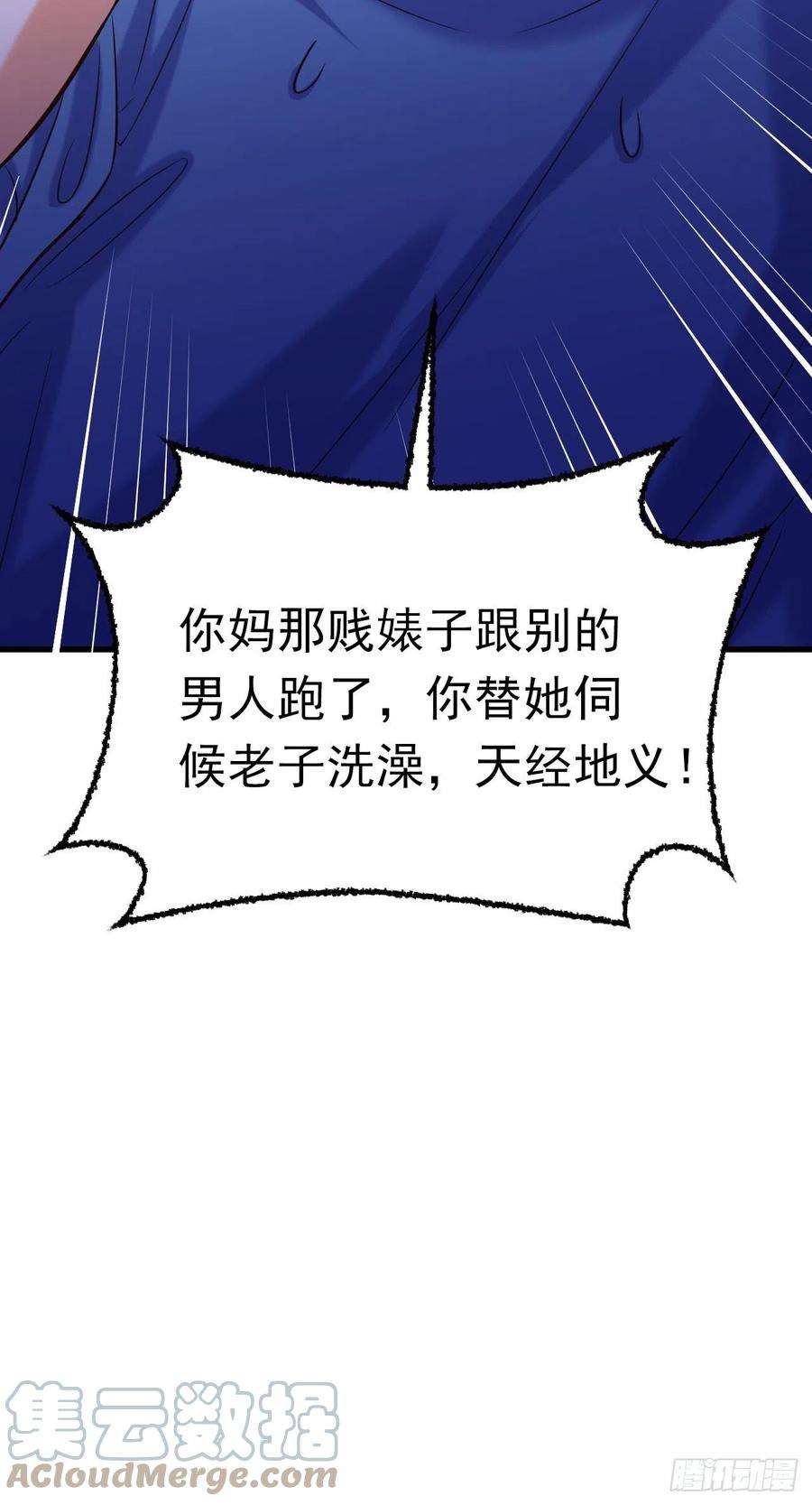 今夜恶女降临11话 你只是我的养父！