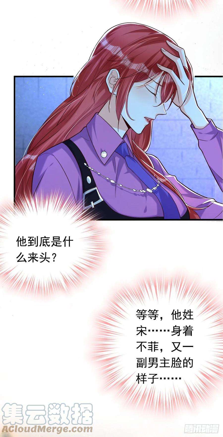 今夜恶女降临11话 你只是我的养父！