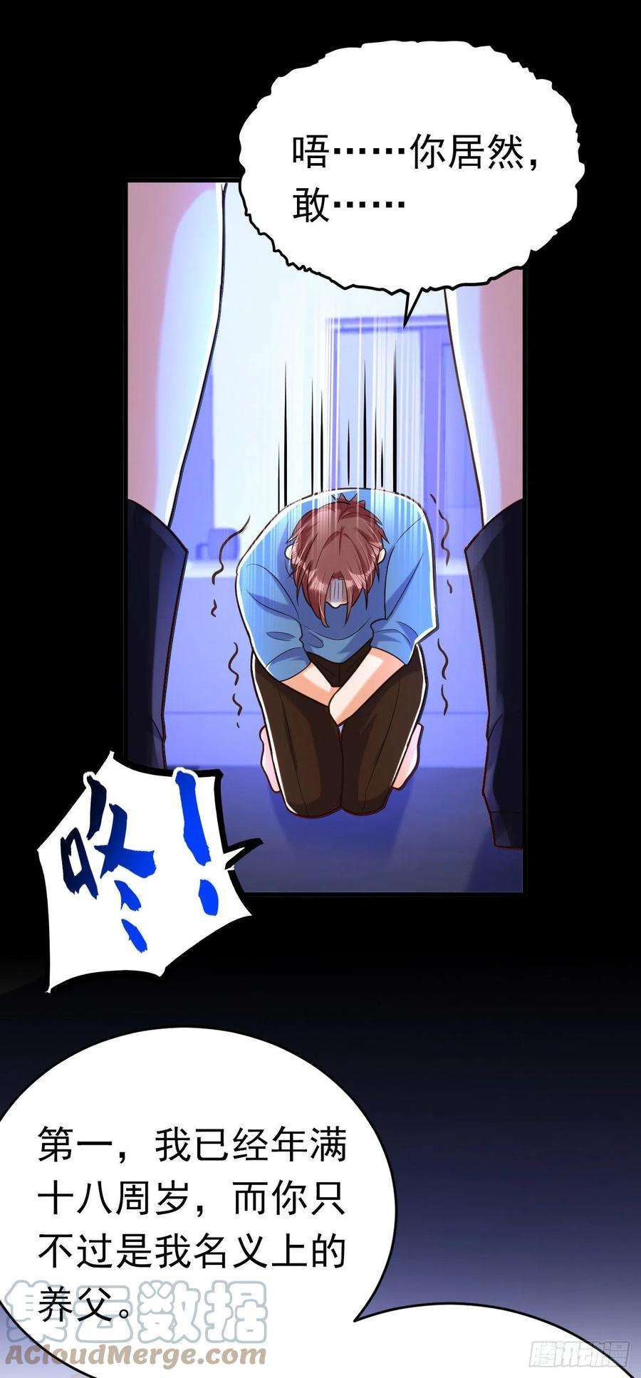 今夜恶女降临11话 你只是我的养父！