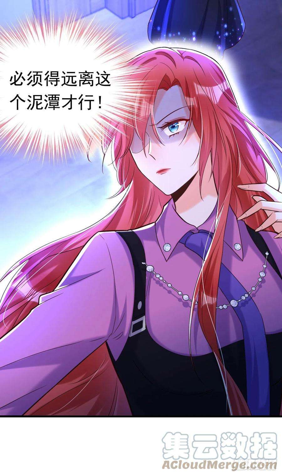 今夜恶女降临11话 你只是我的养父！
