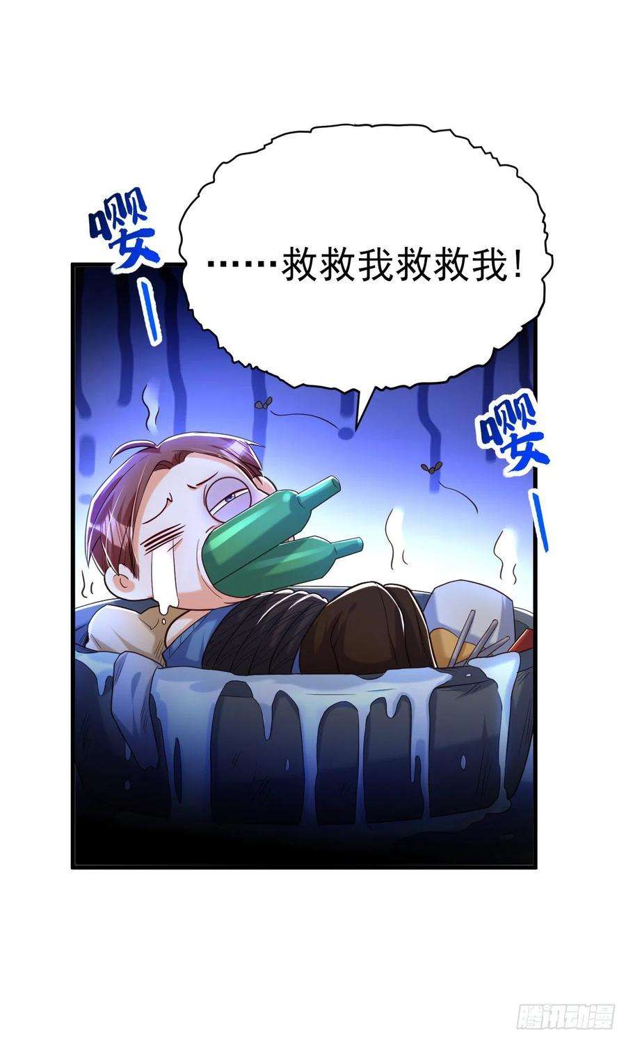 今夜恶女降临11话 你只是我的养父！