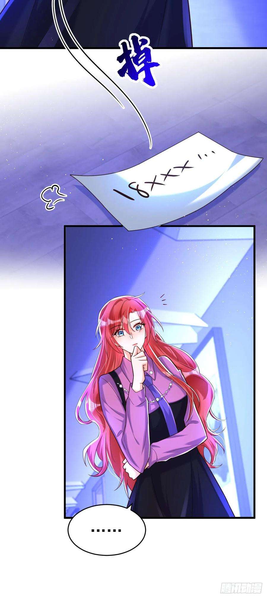 今夜恶女降临11话 你只是我的养父！