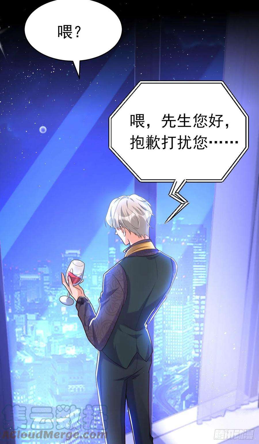 今夜恶女降临11话 你只是我的养父！