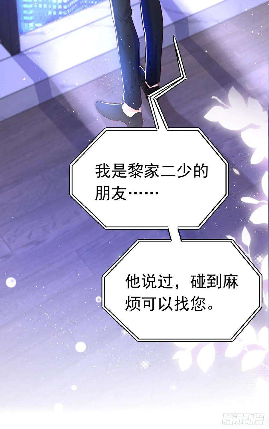 今夜恶女降临11话 你只是我的养父！