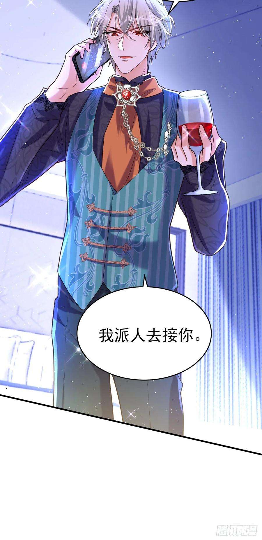 今夜恶女降临11话 你只是我的养父！