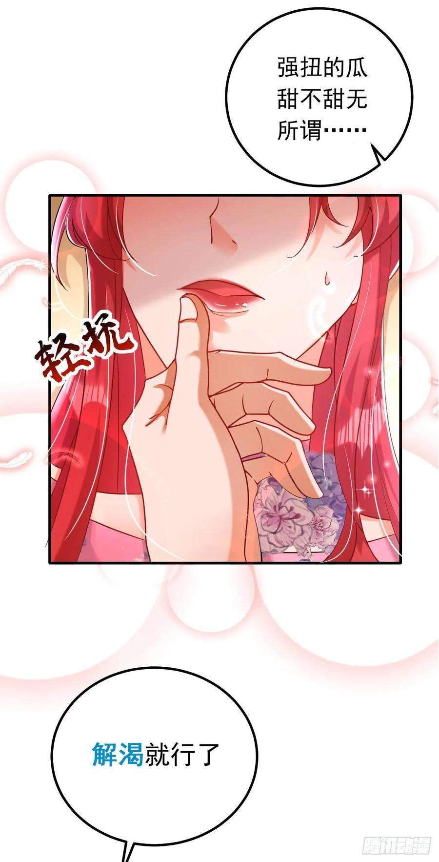 今夜恶女降临11话 你只是我的养父！