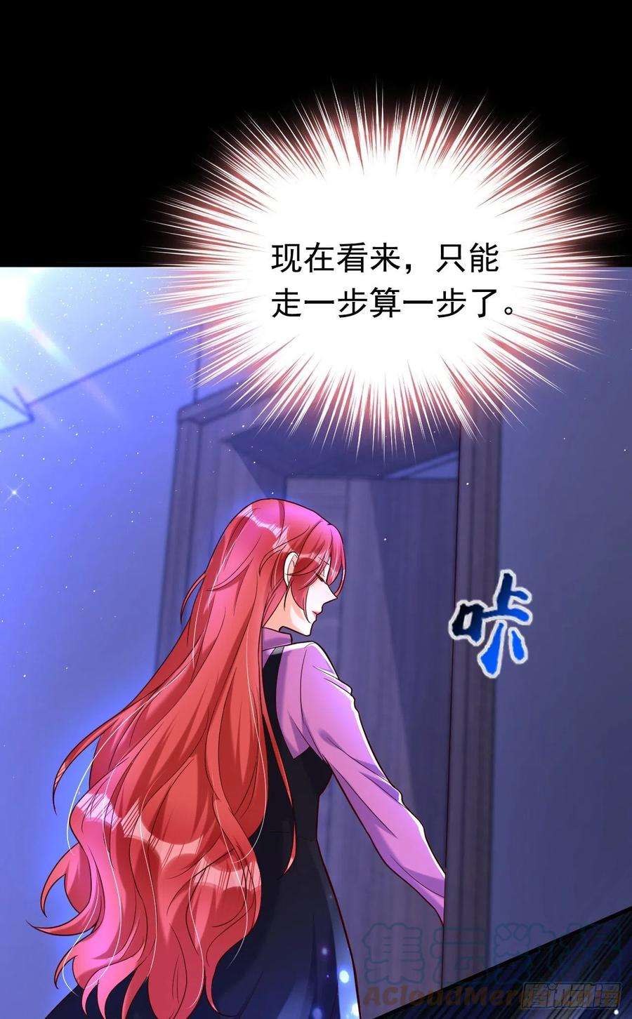 今夜恶女降临11话 你只是我的养父！