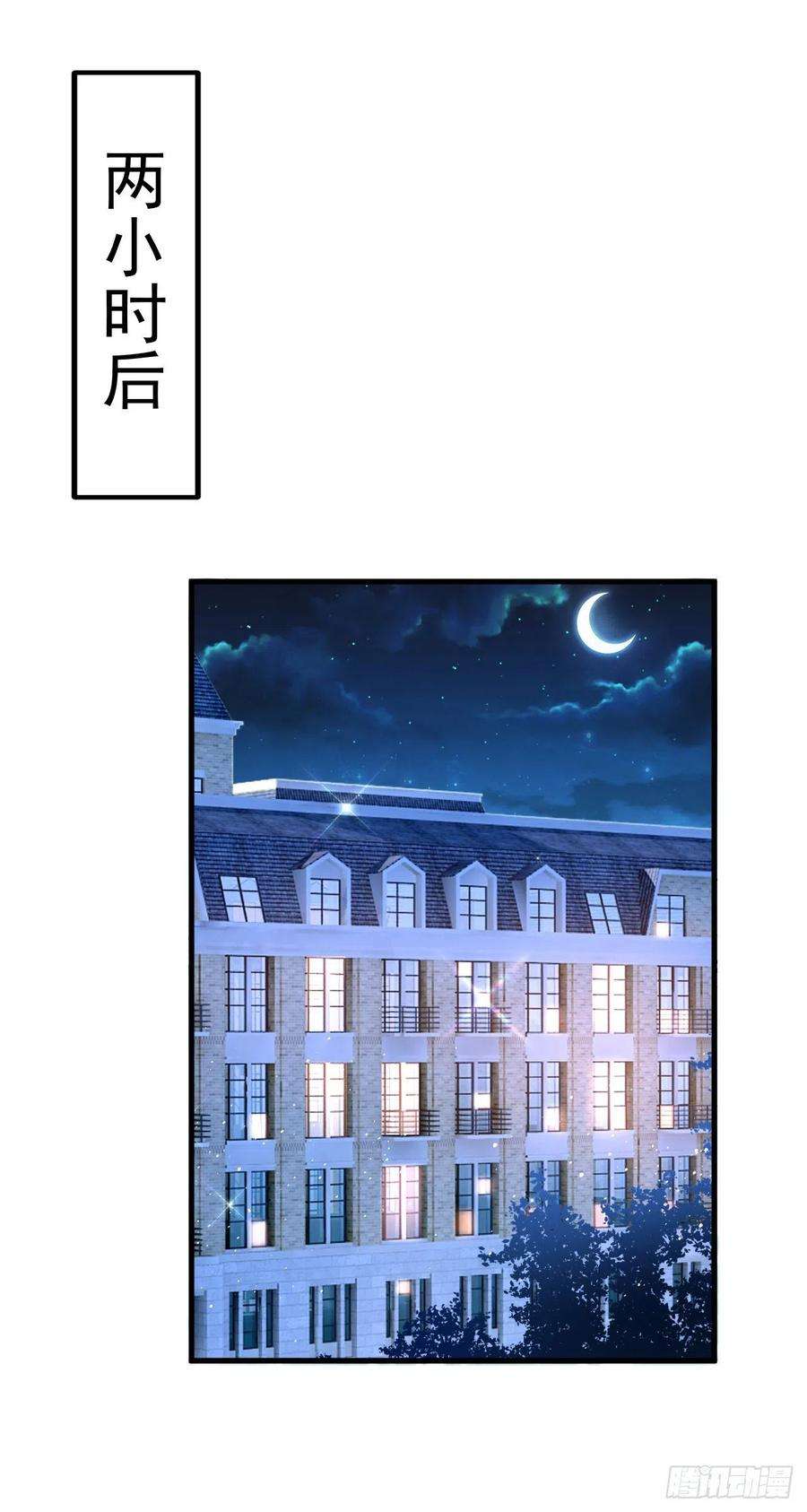 今夜恶女降临12话 你不想对我负责？