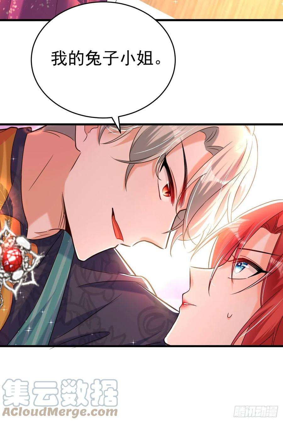 今夜恶女降临12话 你不想对我负责？