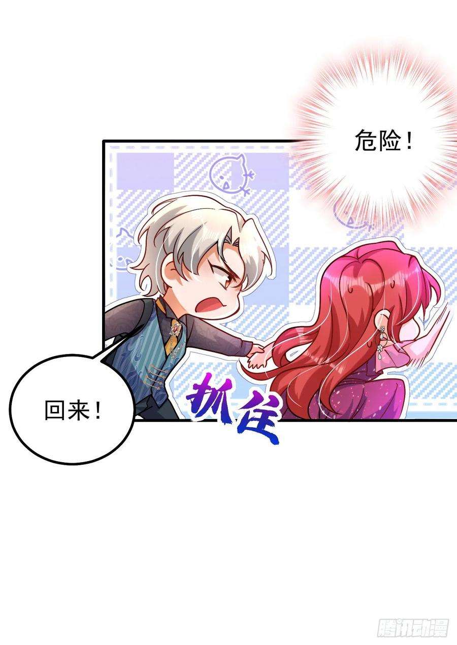 今夜恶女降临12话 你不想对我负责？