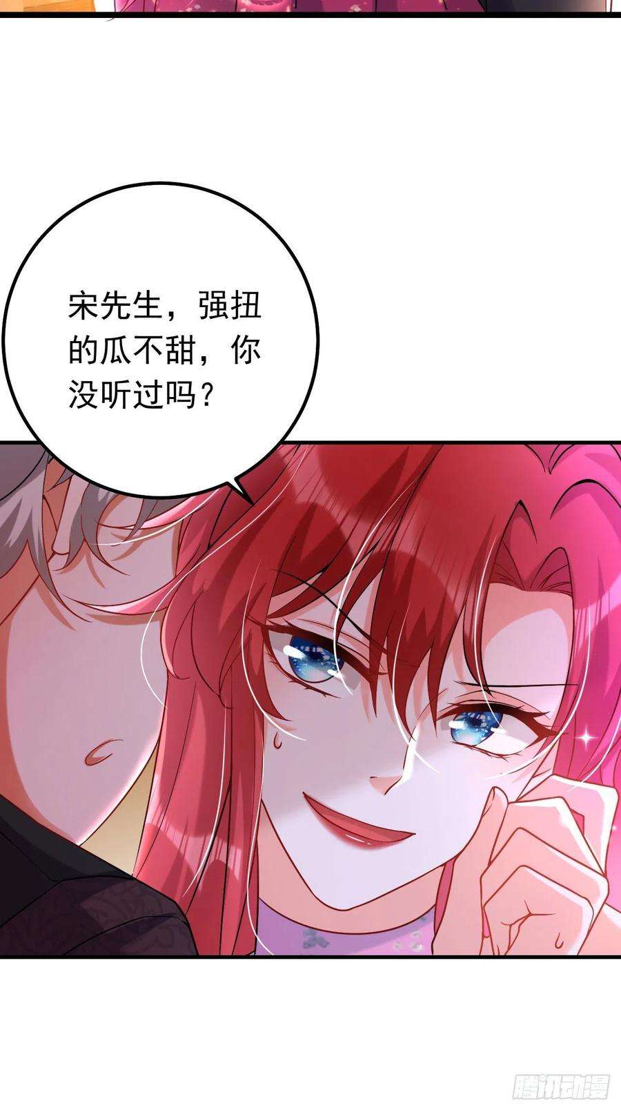 今夜恶女降临12话 你不想对我负责？