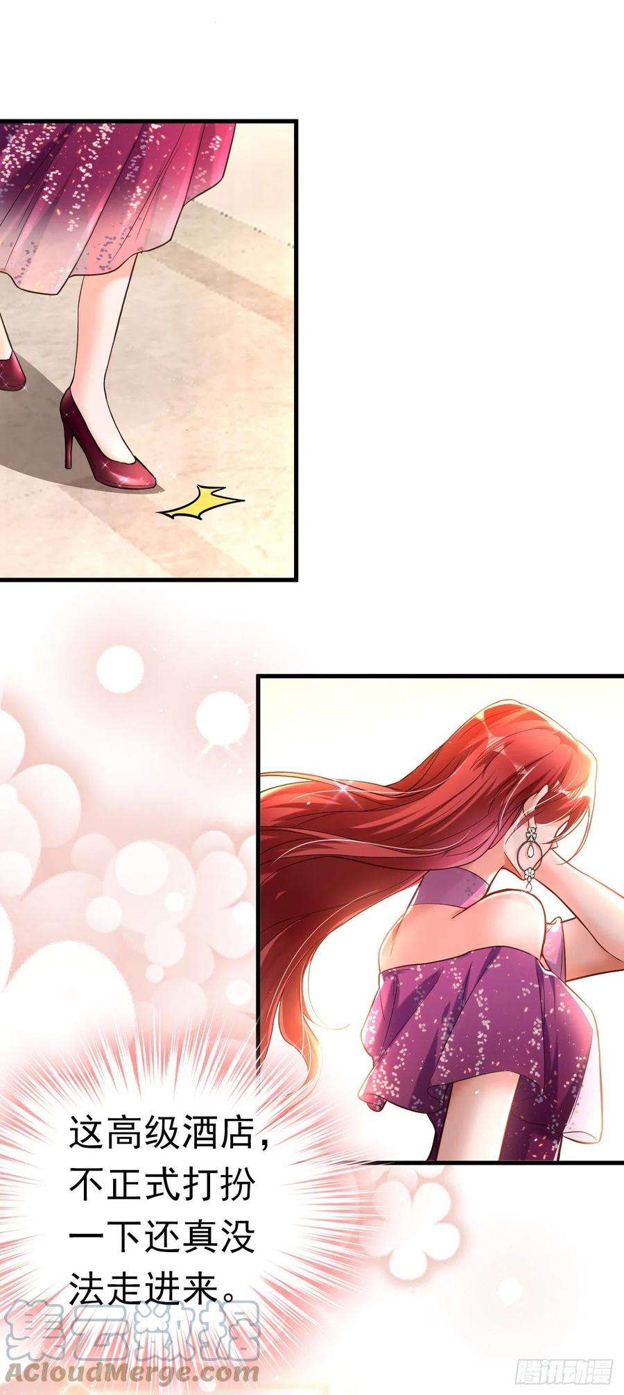 今夜恶女降临12话 你不想对我负责？