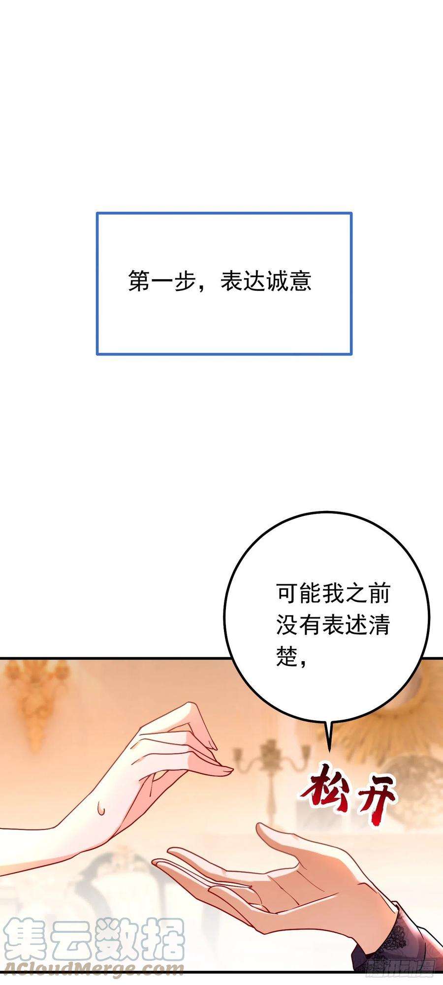 今夜恶女降临12话 你不想对我负责？