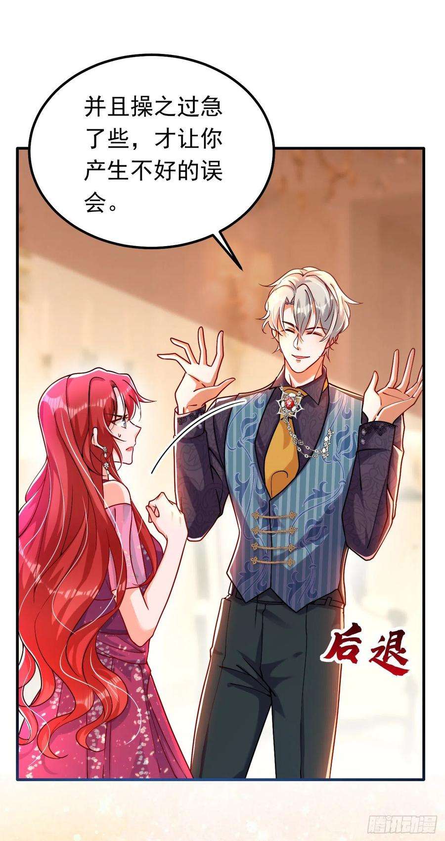 今夜恶女降临12话 你不想对我负责？