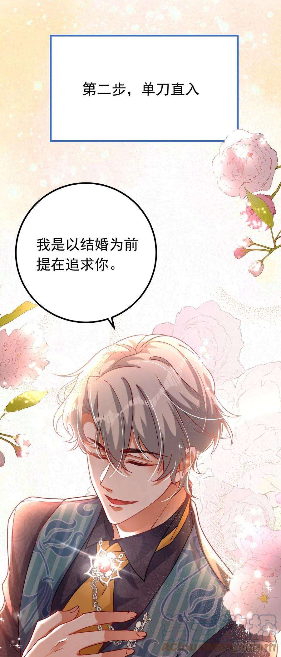 今夜恶女降临12话 你不想对我负责？