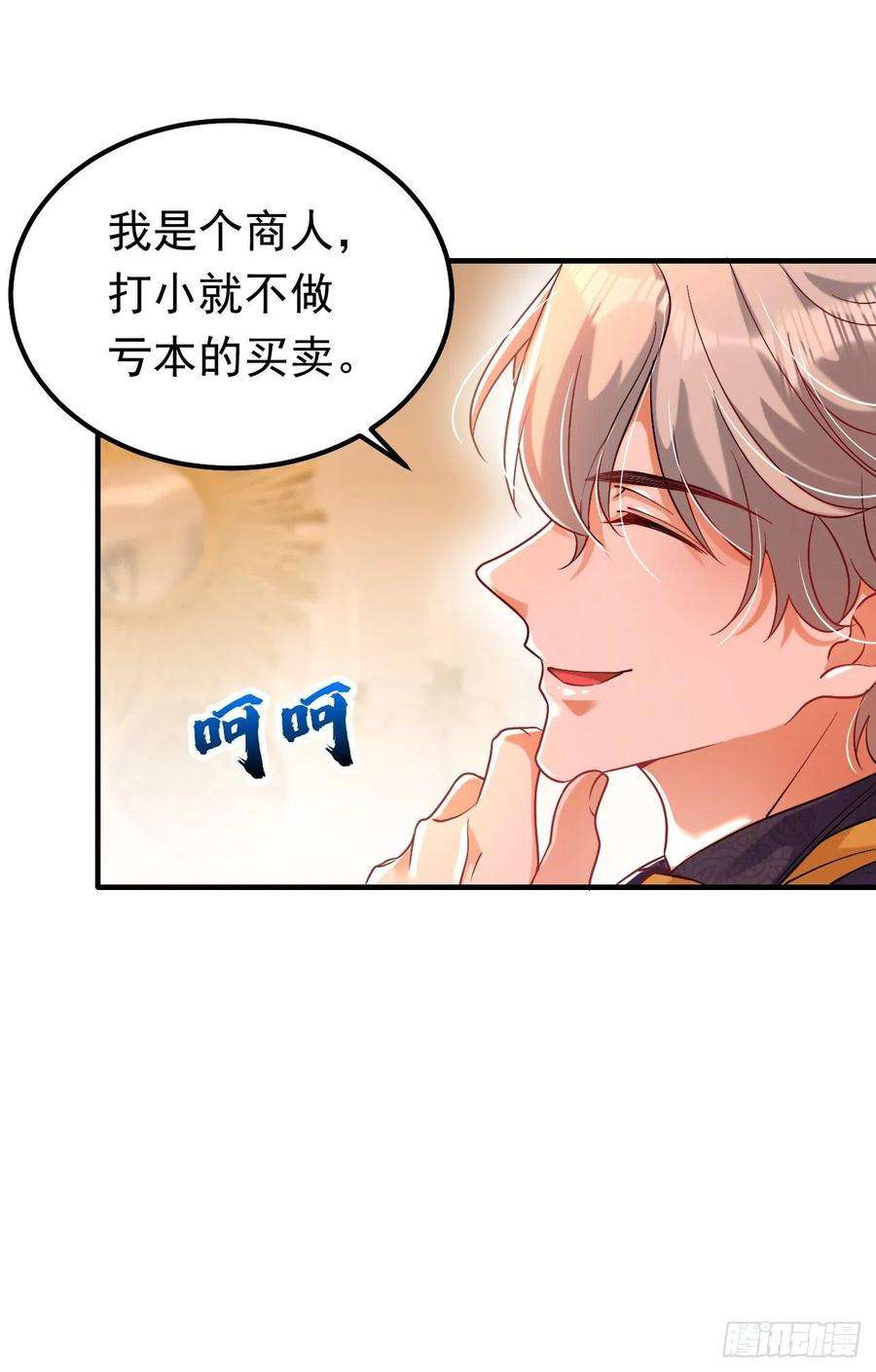 今夜恶女降临12话 你不想对我负责？