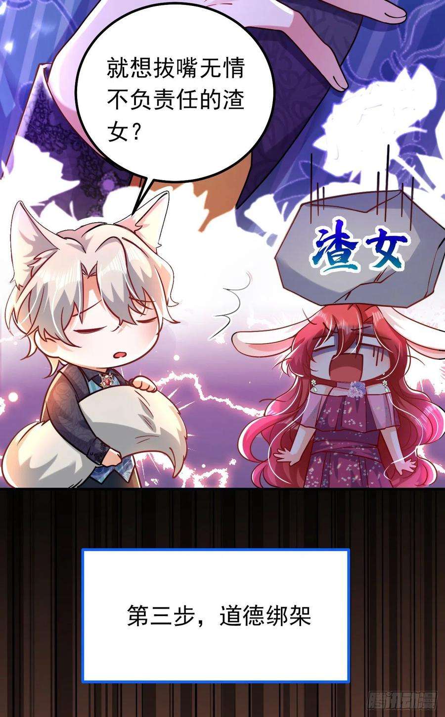 今夜恶女降临12话 你不想对我负责？