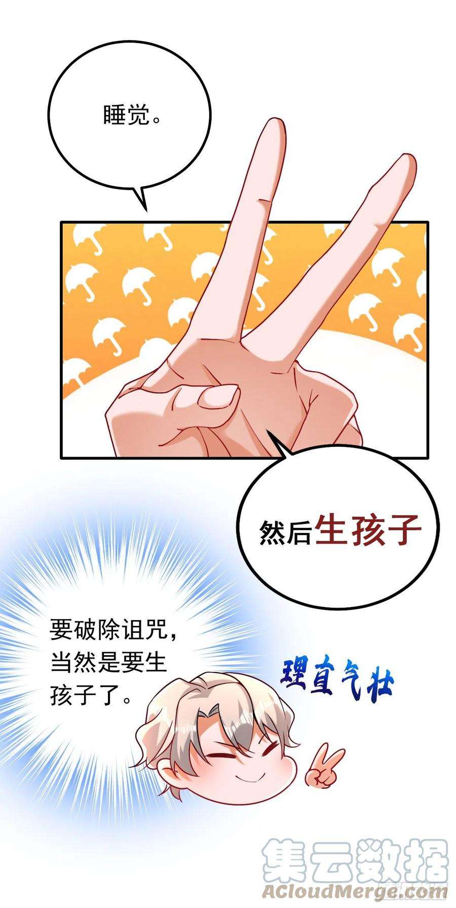 今夜恶女降临12话 你不想对我负责？