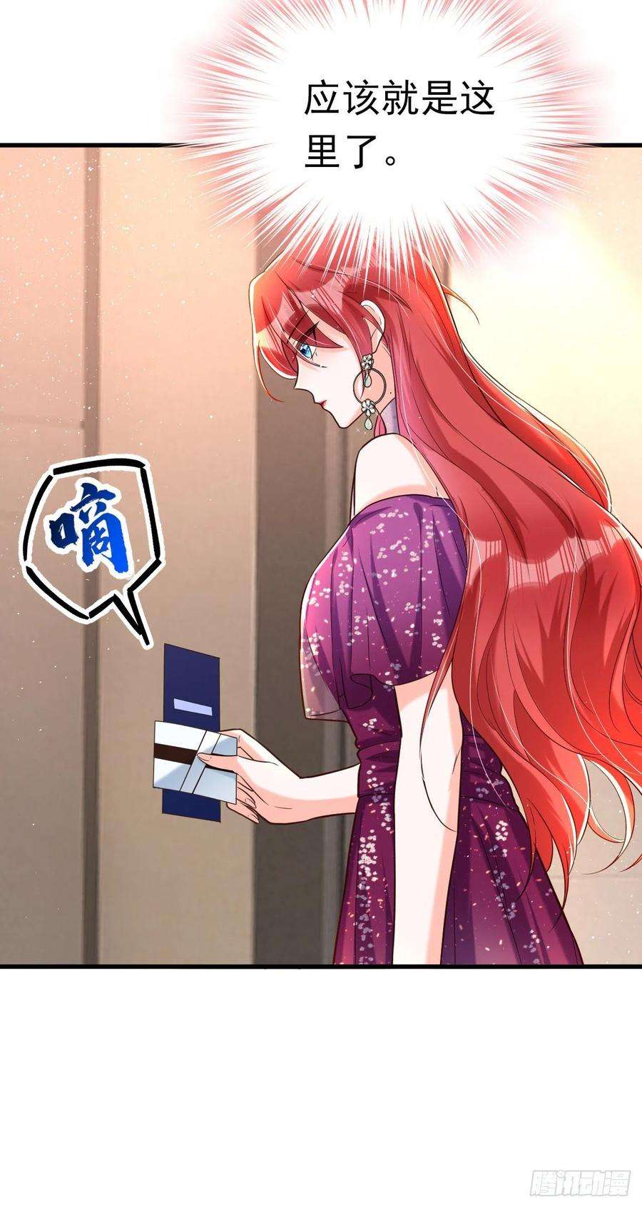 今夜恶女降临12话 你不想对我负责？