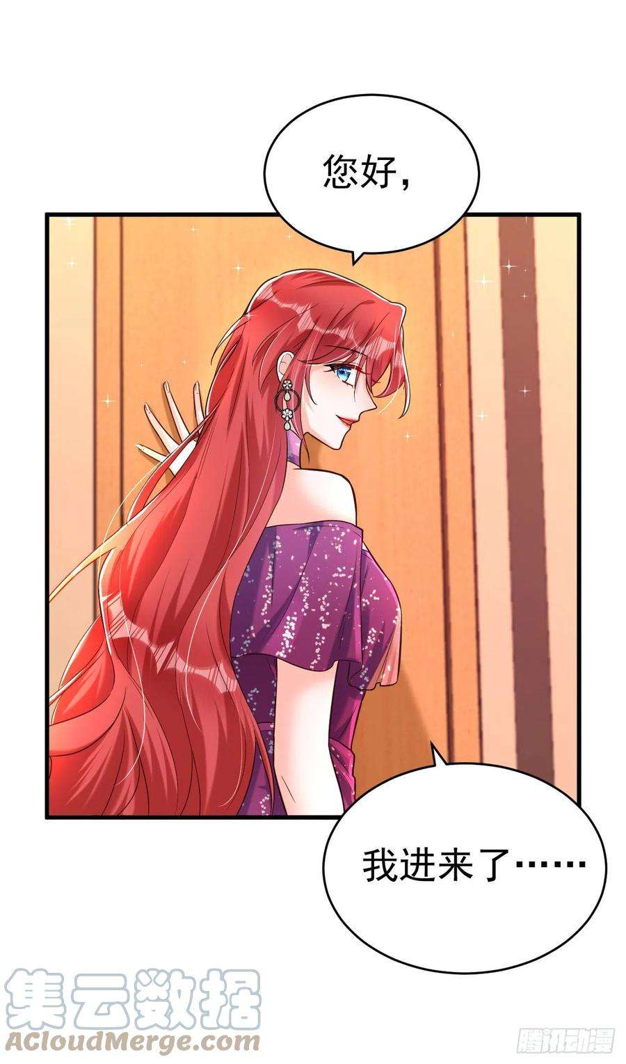 今夜恶女降临12话 你不想对我负责？
