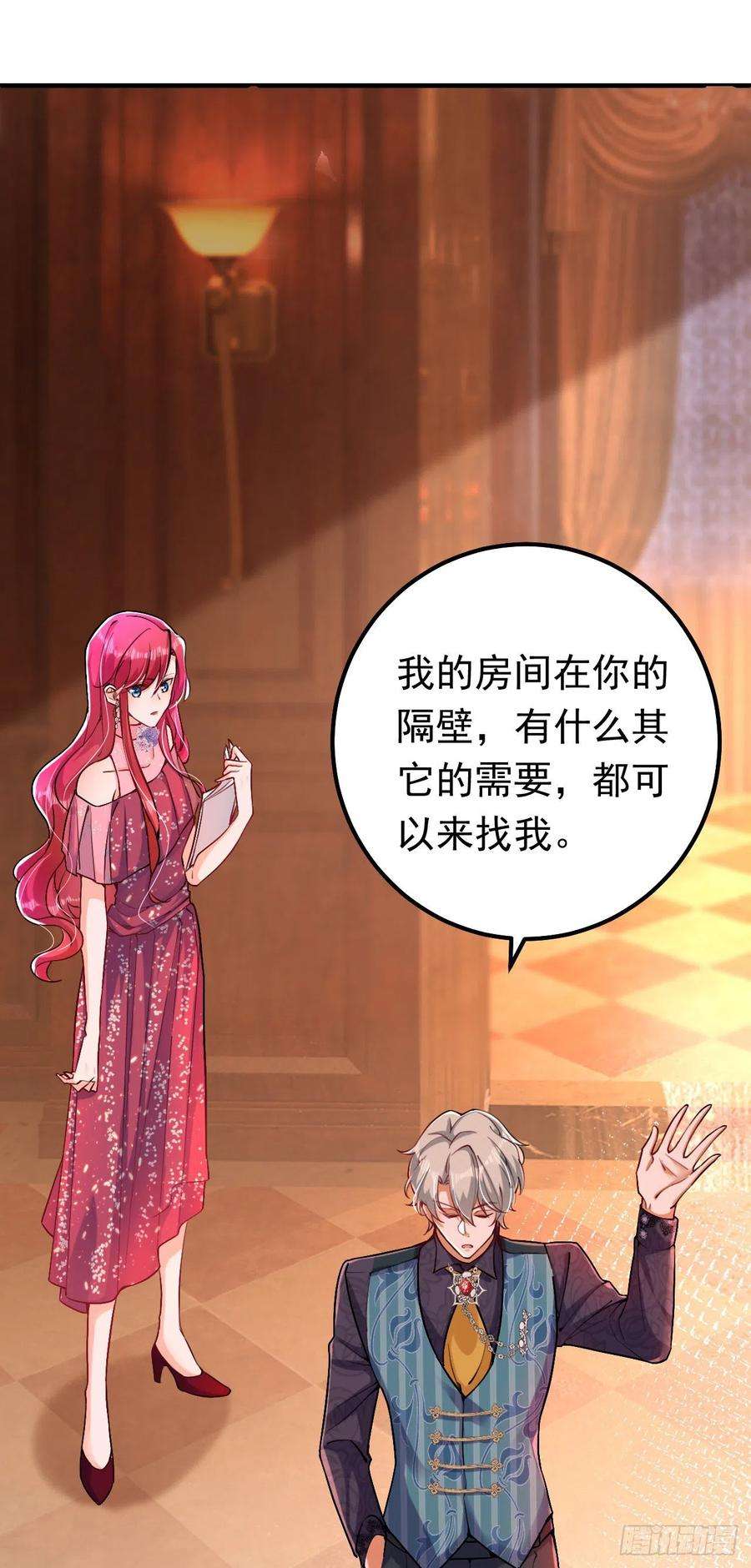 今夜恶女降临14话 我做男朋友怎么样？