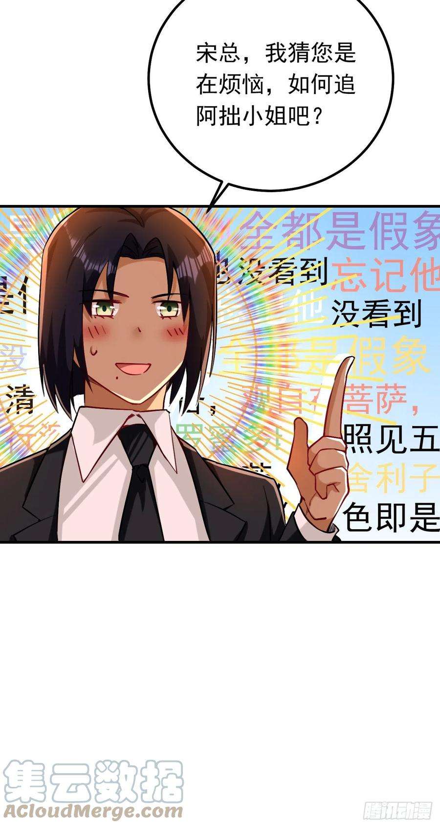 今夜恶女降临14话 我做男朋友怎么样？