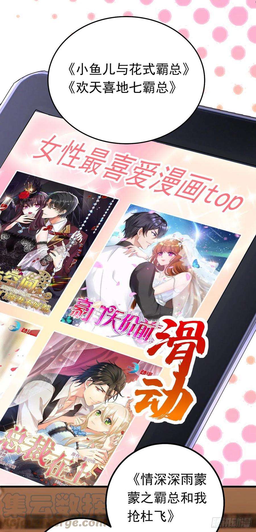 今夜恶女降临14话 我做男朋友怎么样？