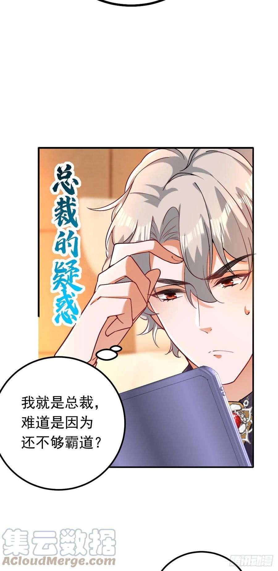 今夜恶女降临14话 我做男朋友怎么样？