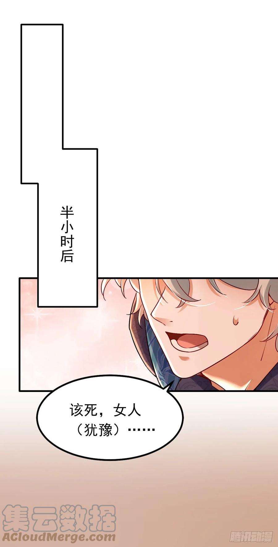今夜恶女降临14话 我做男朋友怎么样？