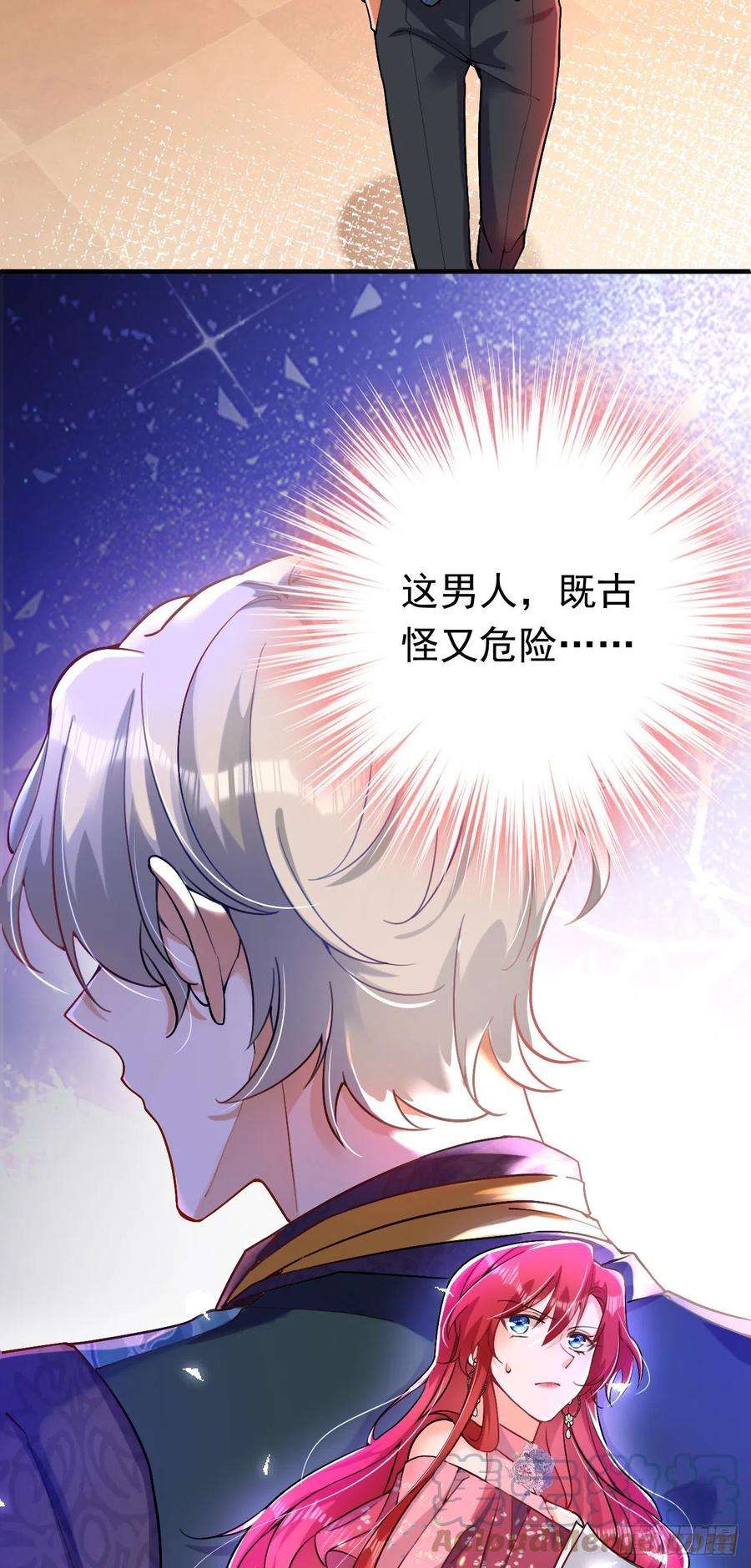 今夜恶女降临14话 我做男朋友怎么样？