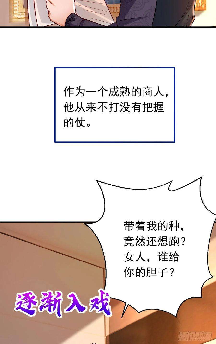 今夜恶女降临14话 我做男朋友怎么样？