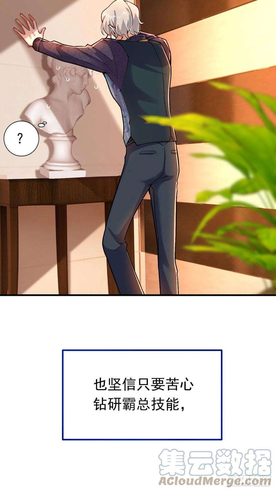 今夜恶女降临14话 我做男朋友怎么样？