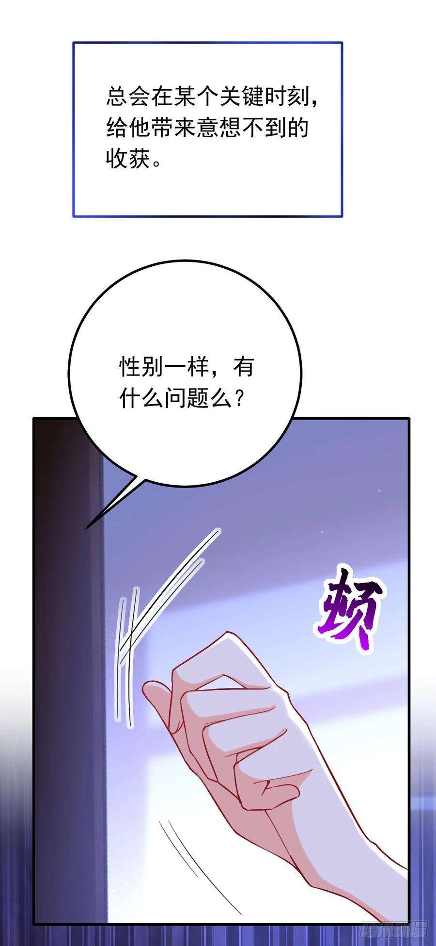 今夜恶女降临14话 我做男朋友怎么样？