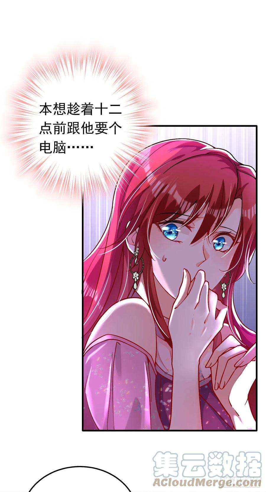 今夜恶女降临14话 我做男朋友怎么样？