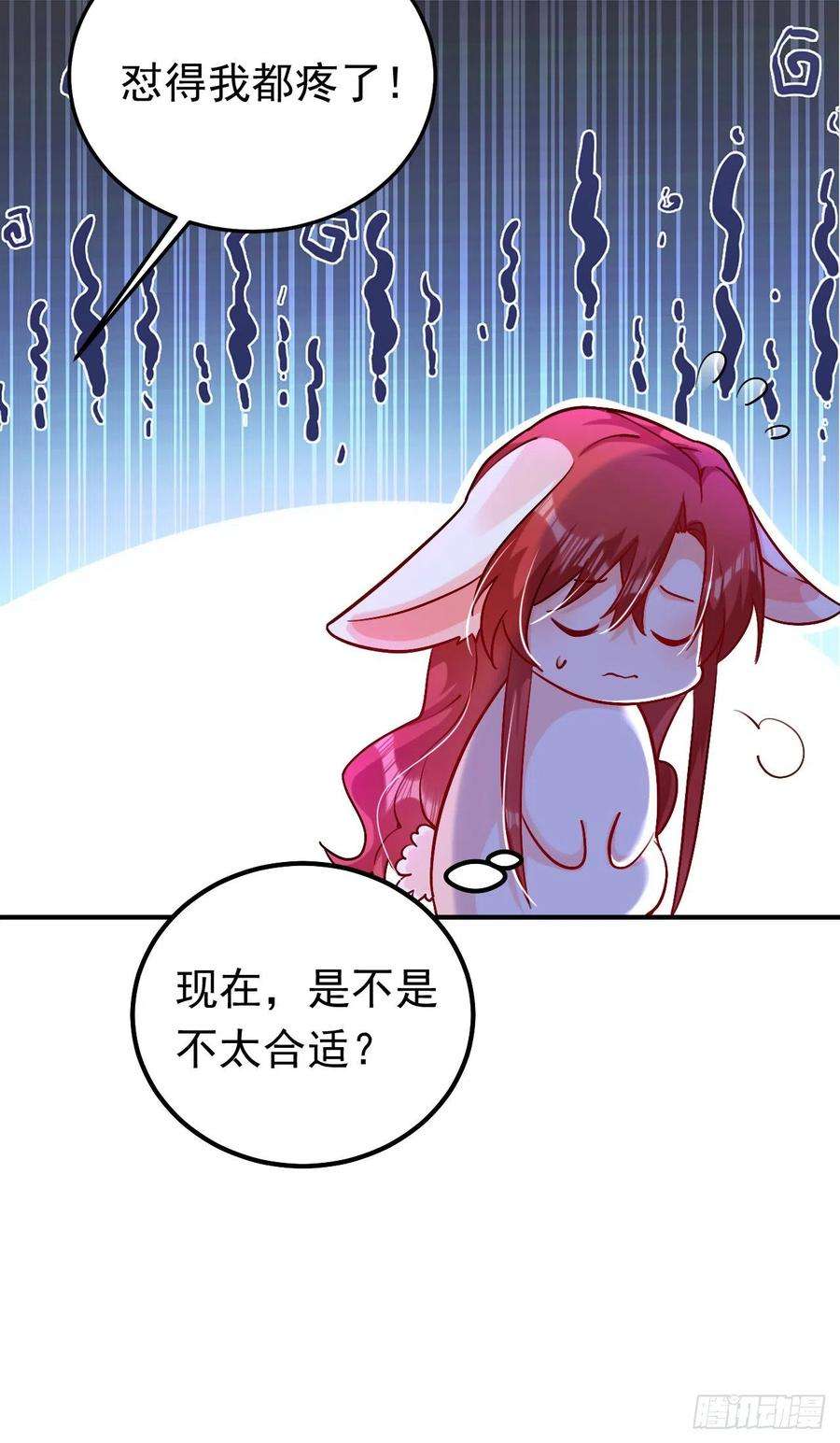 今夜恶女降临14话 我做男朋友怎么样？