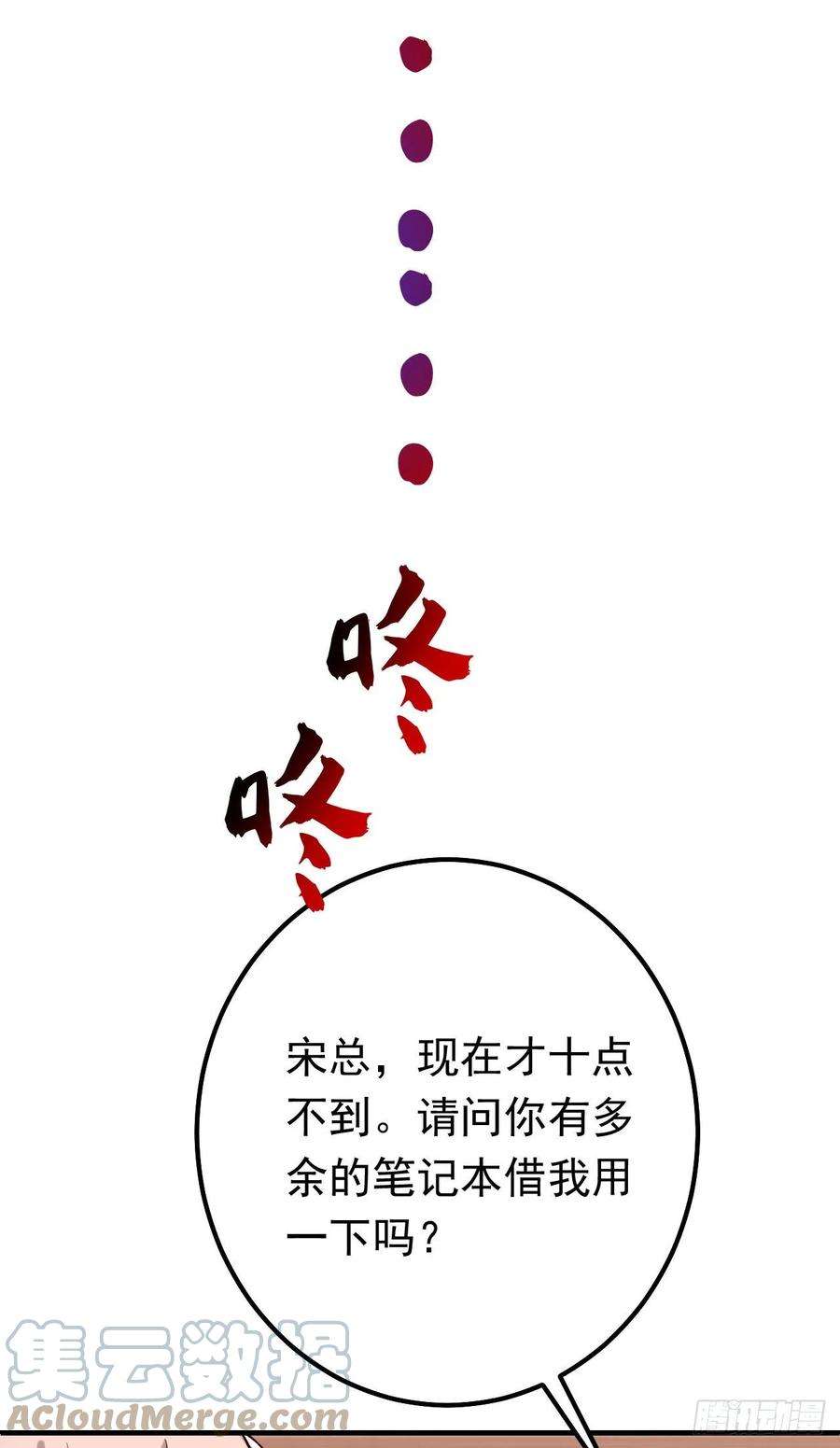 今夜恶女降临14话 我做男朋友怎么样？