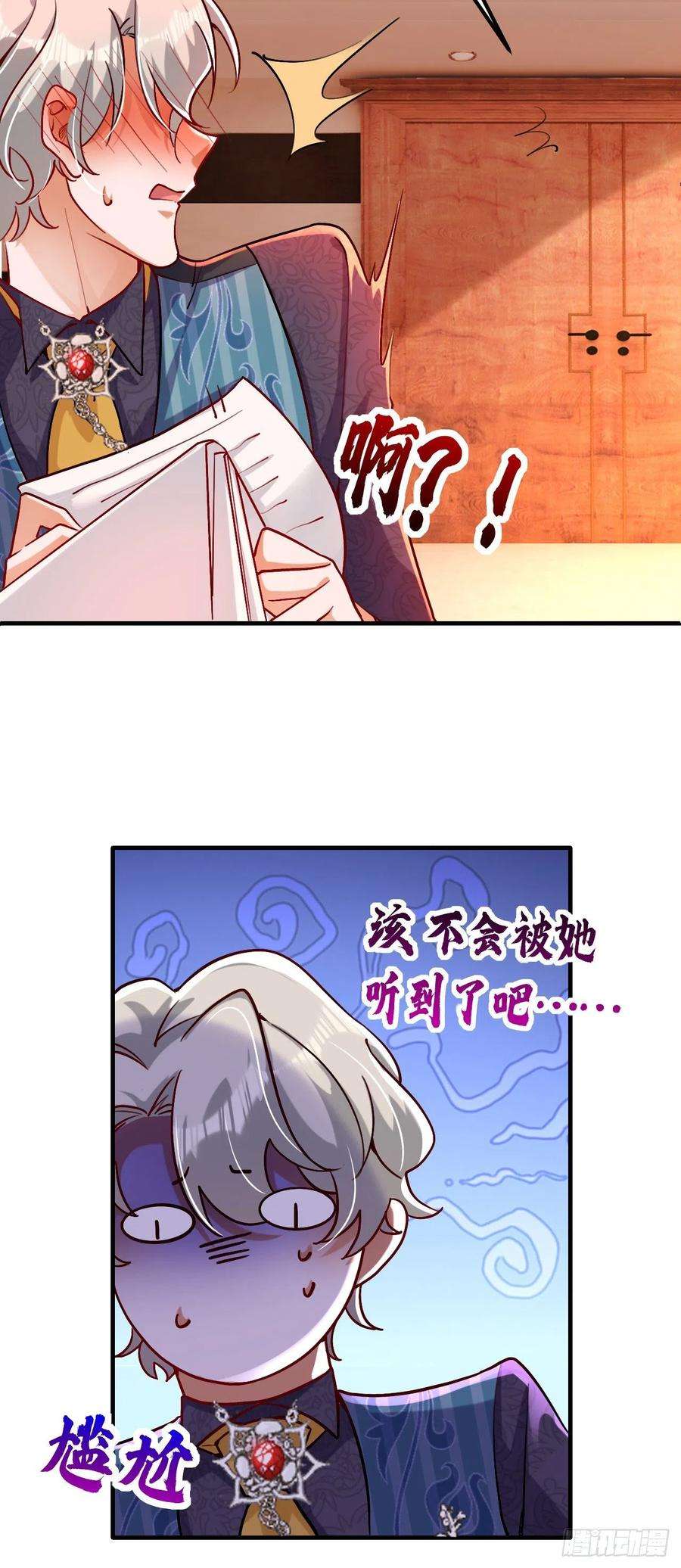 今夜恶女降临14话 我做男朋友怎么样？