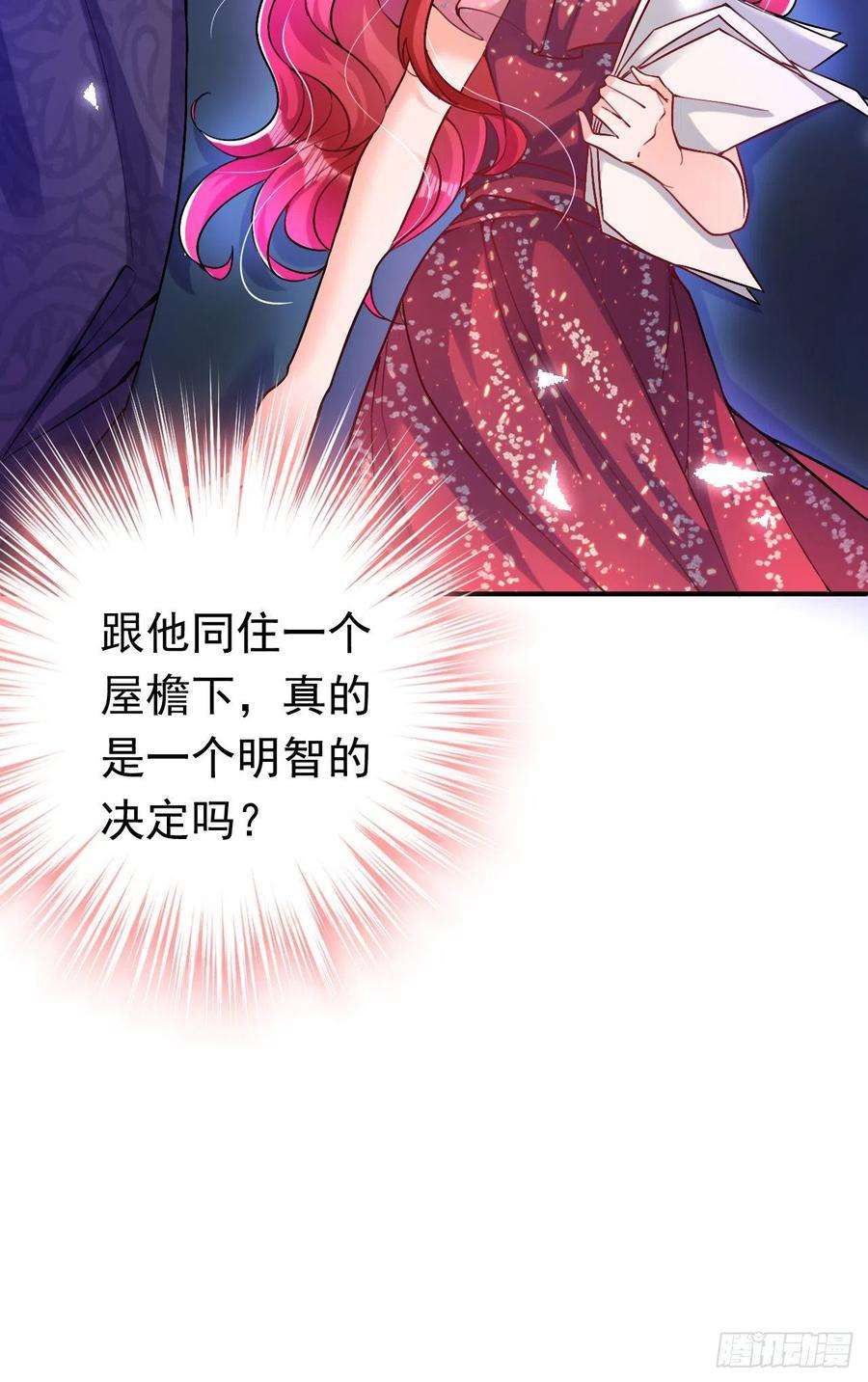今夜恶女降临14话 我做男朋友怎么样？