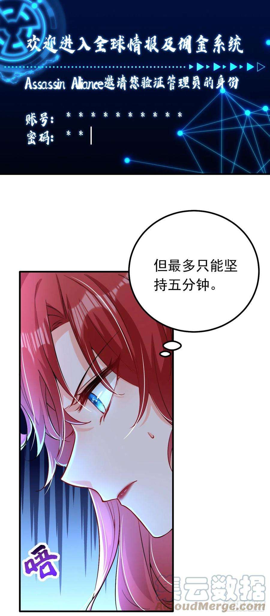 今夜恶女降临14话 我做男朋友怎么样？