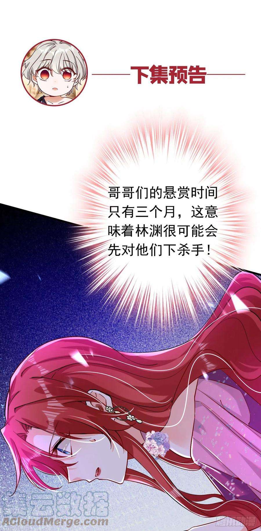 今夜恶女降临14话 我做男朋友怎么样？